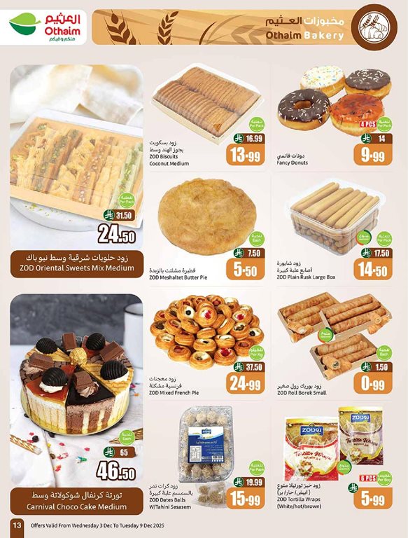 عروض العثيم اليوم