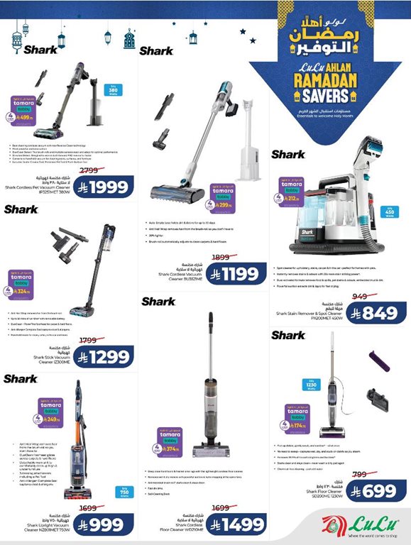 عروض لولو الرياض اليوم