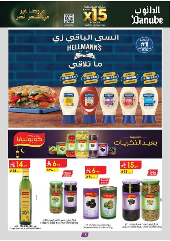 عروض الدانوب الدمام و الخبر اليوم