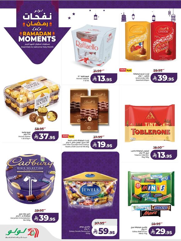 عروض لولو الخبر اليوم