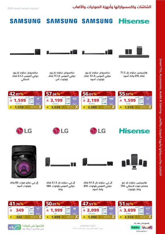 عروض اكسترا السعودية اليوم