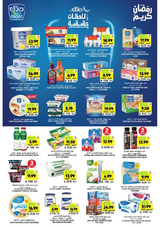 عروض التميمي اليوم