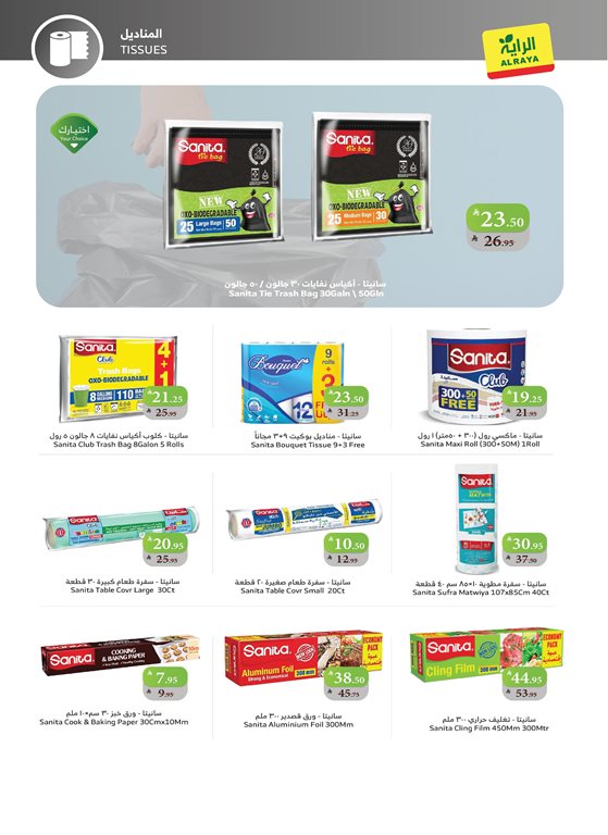 عروض الراية جدة اليوم