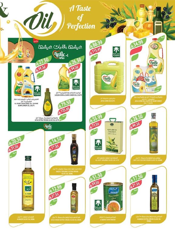 عروض المزرعة اليوم