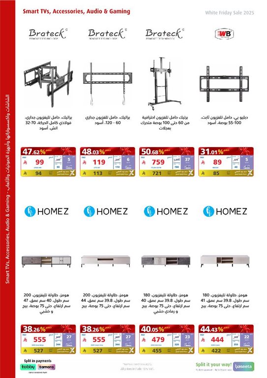 عروض اكسترا السعودية اليوم