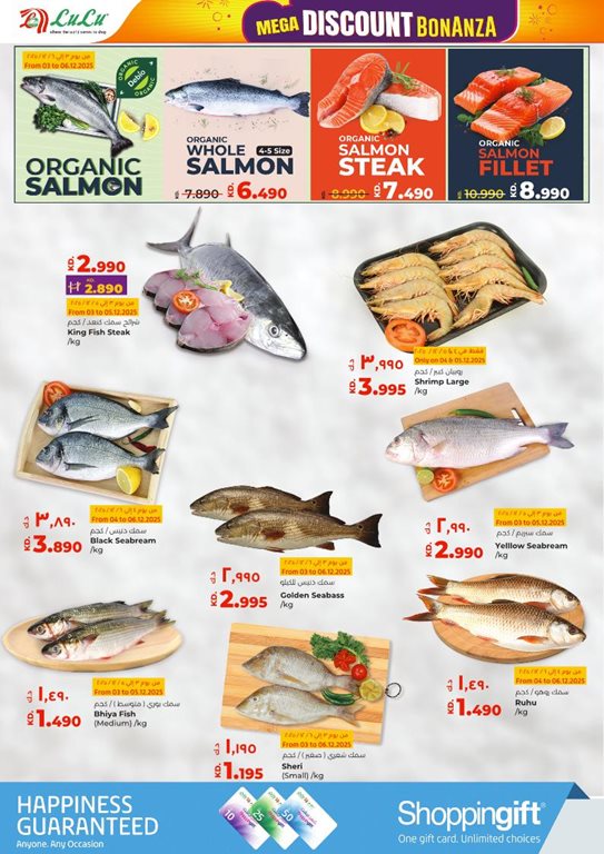 عروض لولو الكويت