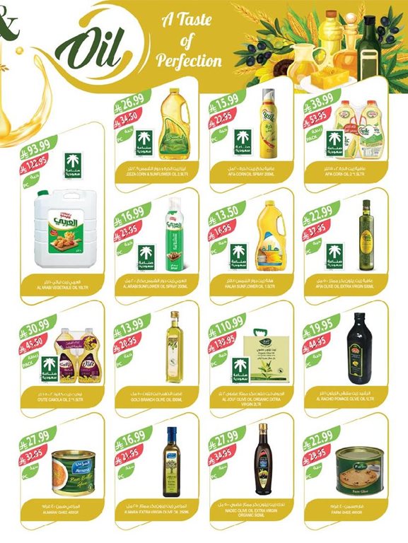 عروض المزرعة جدة اليوم