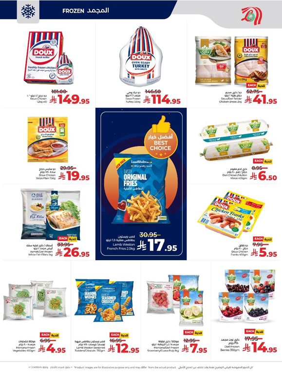 عروض لولو الخبر اليوم