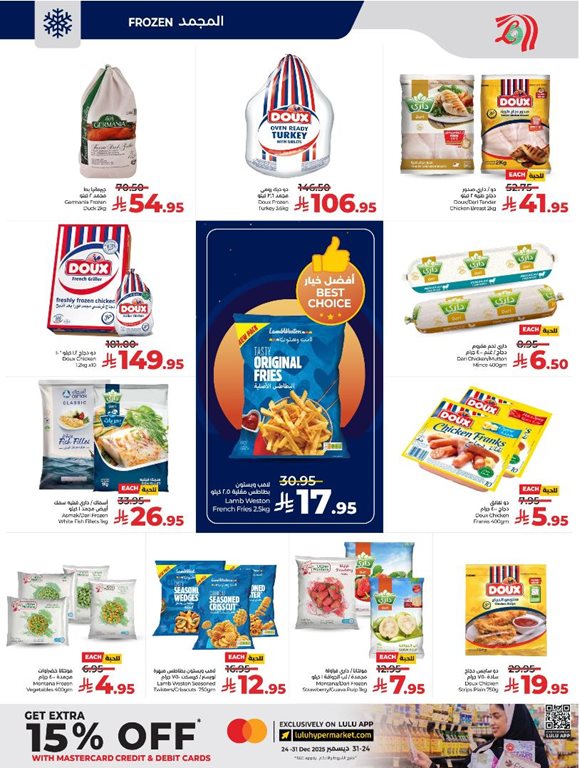 عروض لولو الرياض اليوم