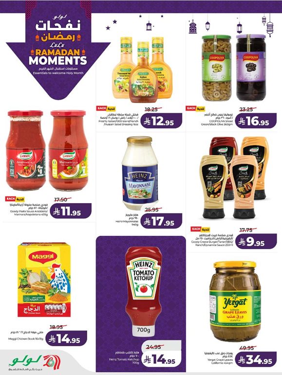 عروض لولو الخبر اليوم