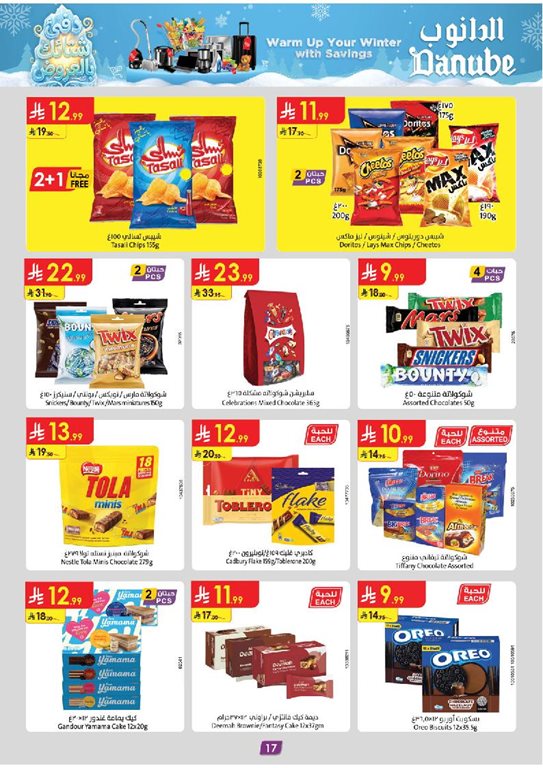 عروض الدانوب الرياض اليوم