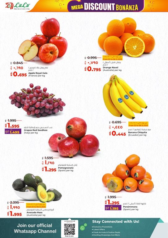 عروض لولو الكويت