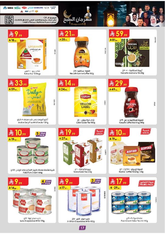 عروض الدانوب جدة اليوم