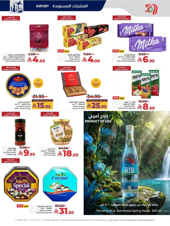 عروض لولو الخبر اليوم