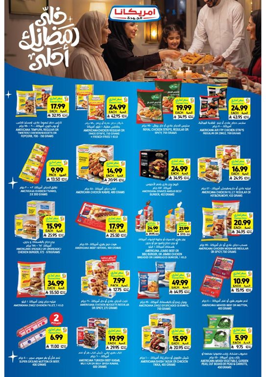 عروض التميمي اليوم