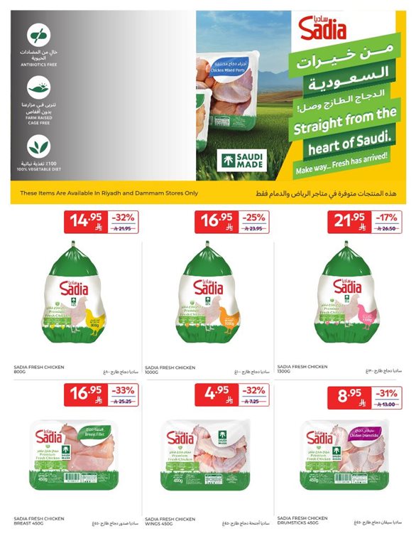 عروض كارفور اليوم