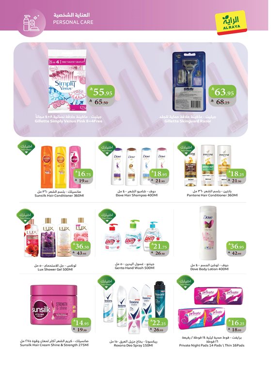 عروض الراية جدة اليوم