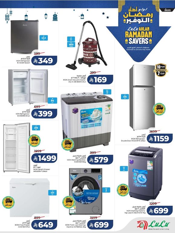 عروض لولو الرياض اليوم