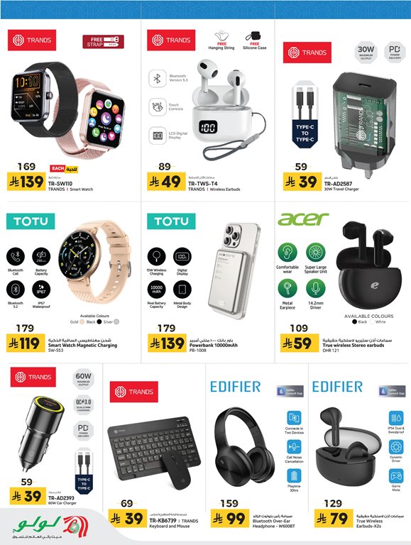 عروض لولو الرياض اليوم