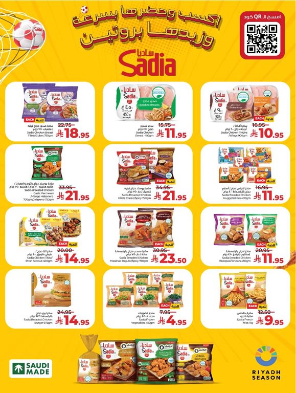 عروض لولو الرياض اليوم