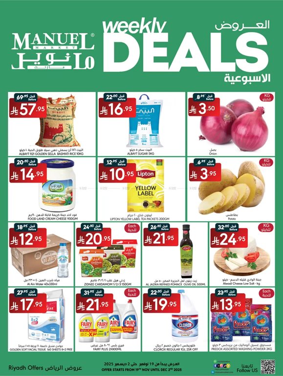 عروض مانويل جدة اليوم
