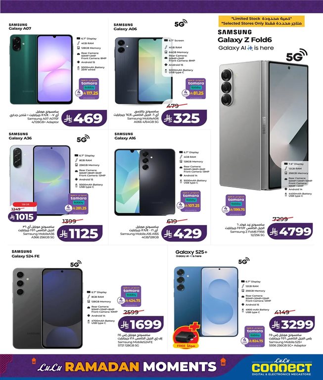 عروض لولو جدة اليوم