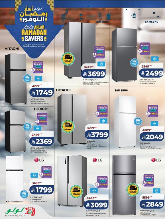 عروض لولو جدة اليوم