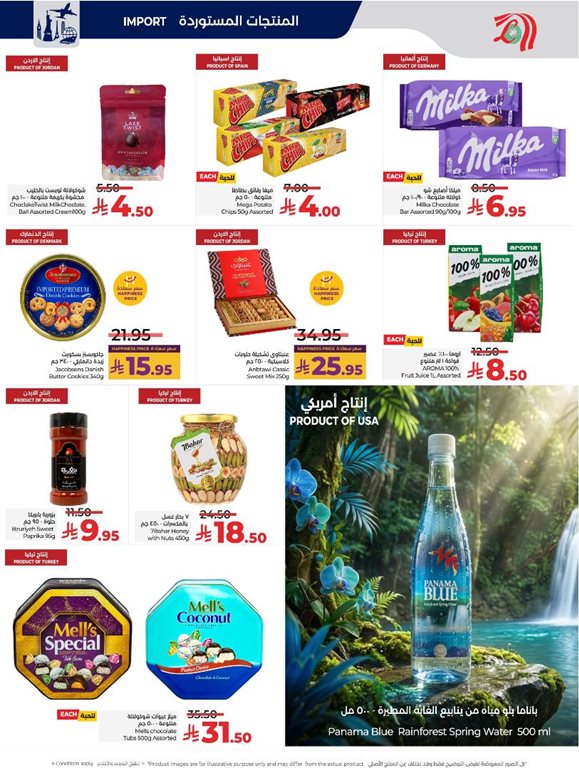 عروض لولو الرياض اليوم