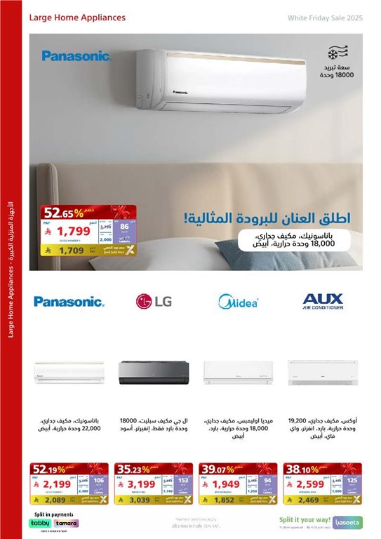 عروض اكسترا السعودية اليوم