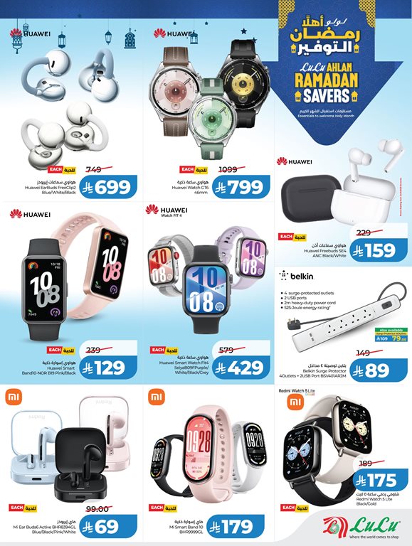 عروض لولو جدة اليوم