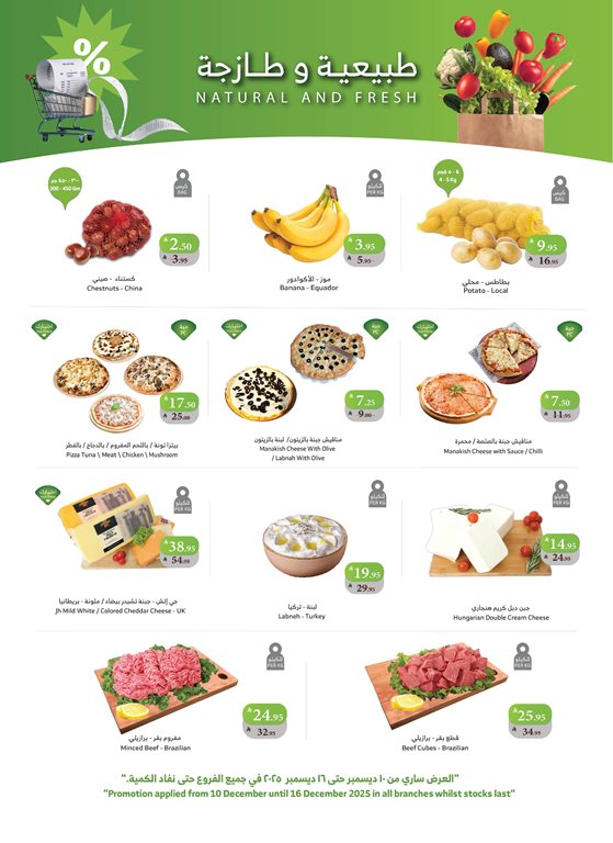 عروض الراية جدة اليوم