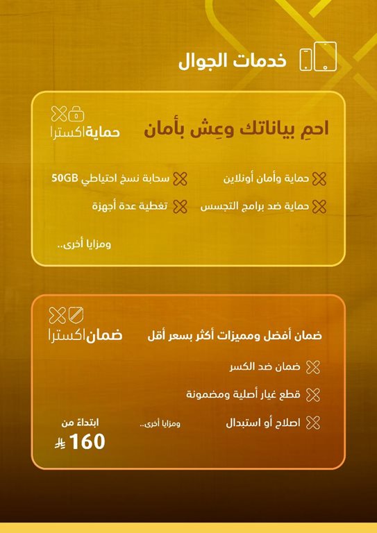 عروض اكسترا السعودية اليوم