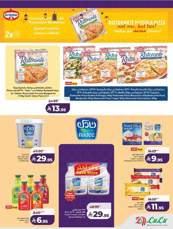 عروض لولو الخبر اليوم