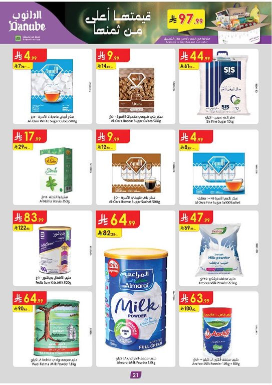 عروض الدانوب الرياض اليوم