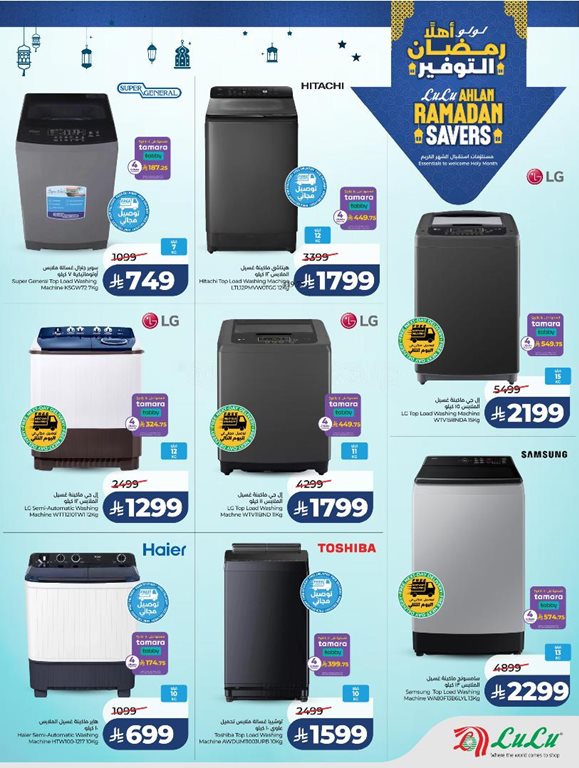 عروض لولو جدة اليوم