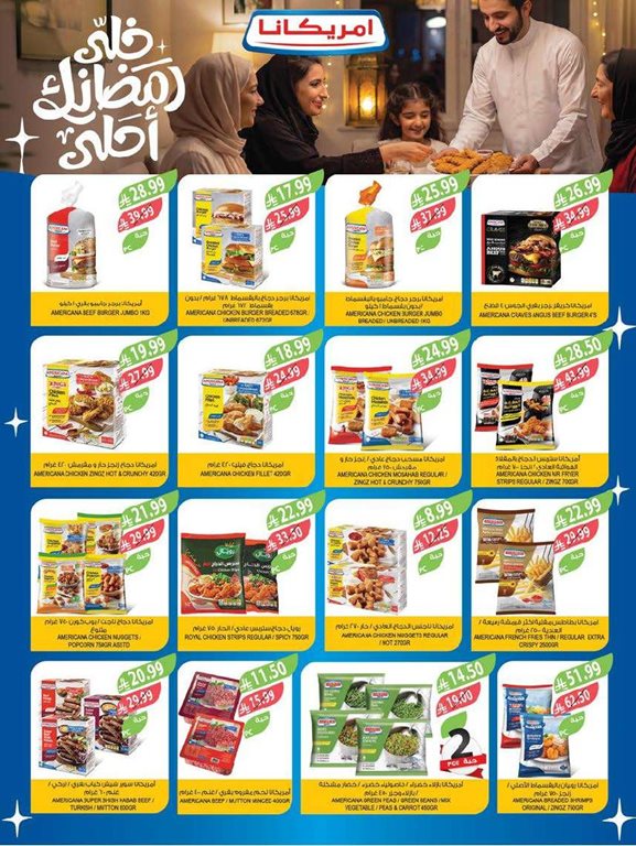 عروض المزرعة جدة اليوم