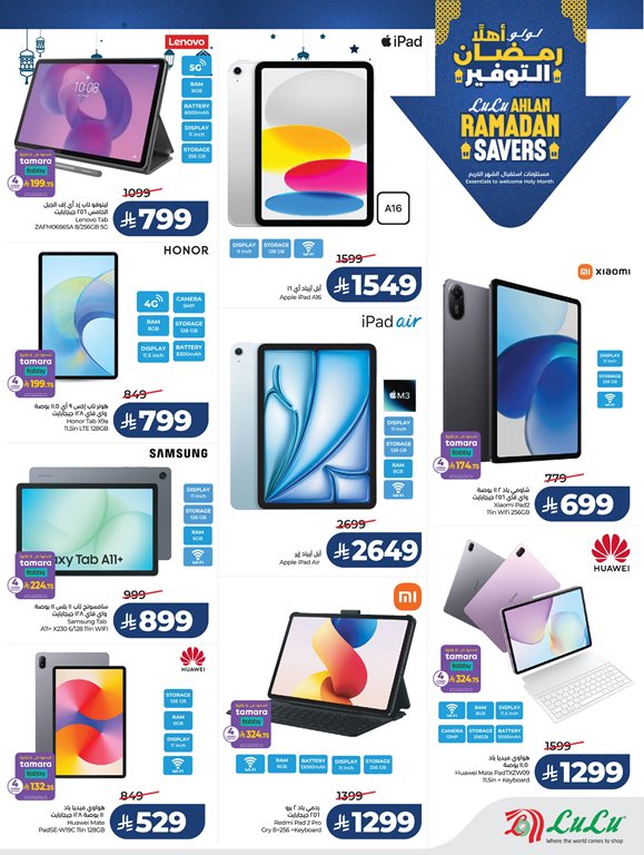 عروض لولو جدة اليوم