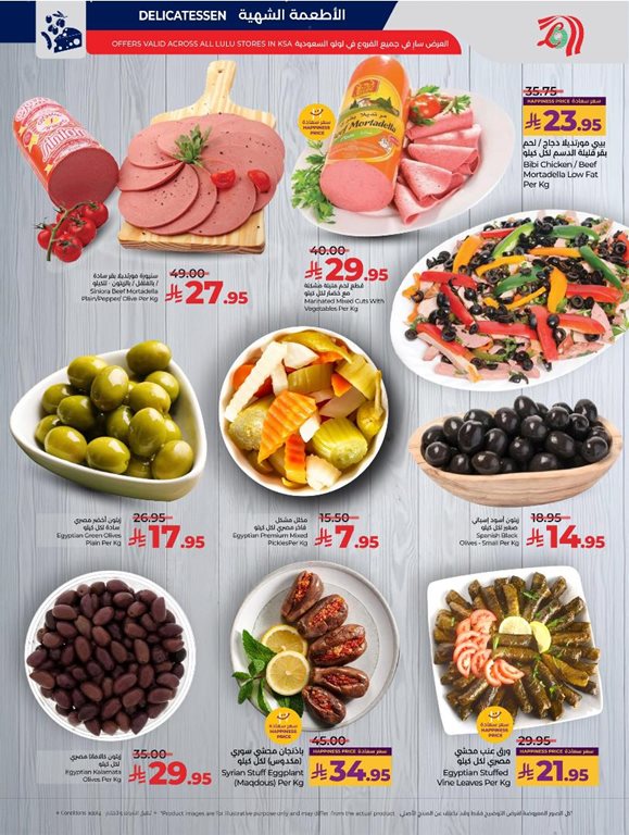 عروض لولو الخبر اليوم