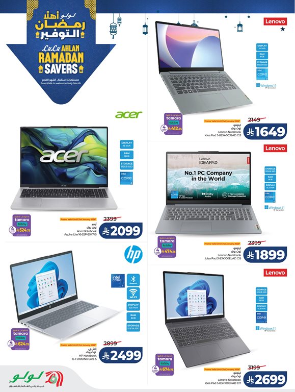 عروض لولو جدة اليوم