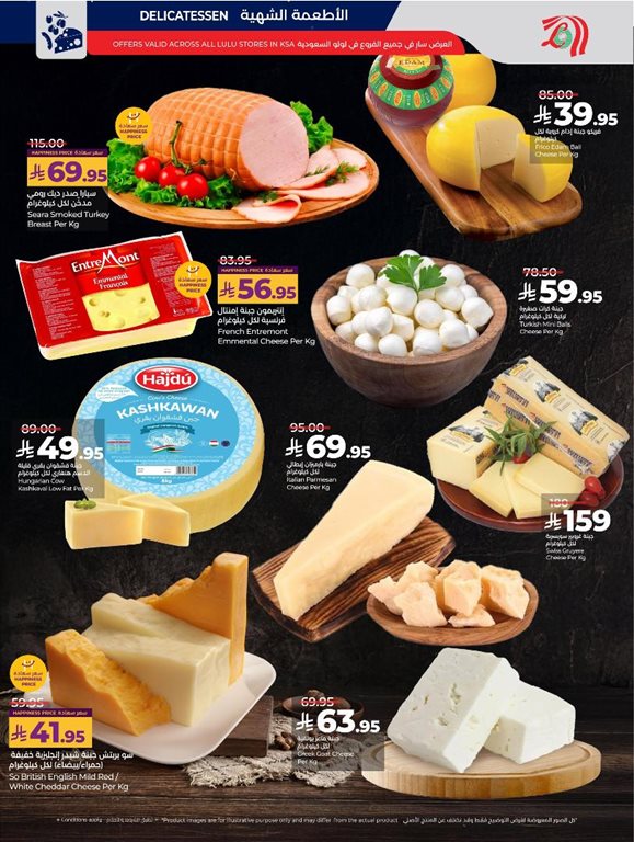 عروض لولو الخبر اليوم