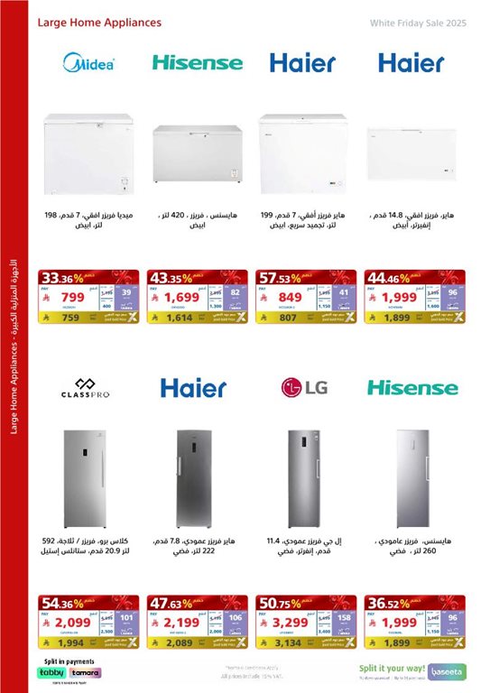 عروض اكسترا السعودية اليوم