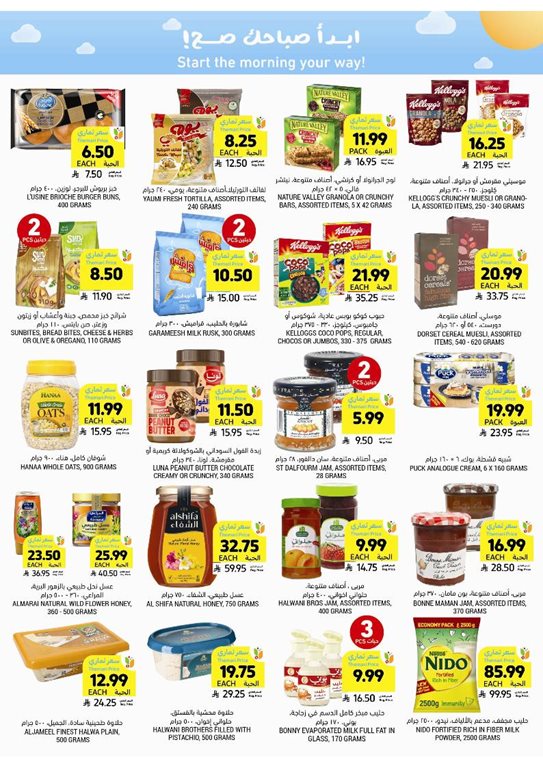 عروض التميمي اليوم