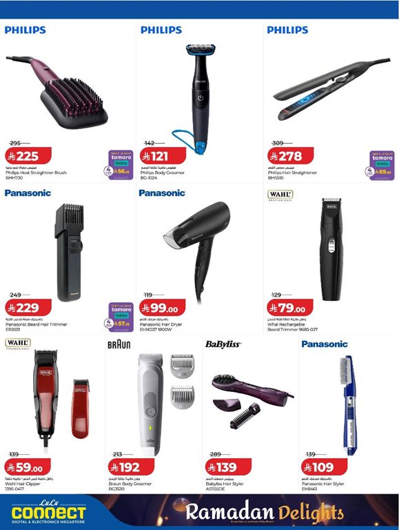 عروض لولو الخبر اليوم