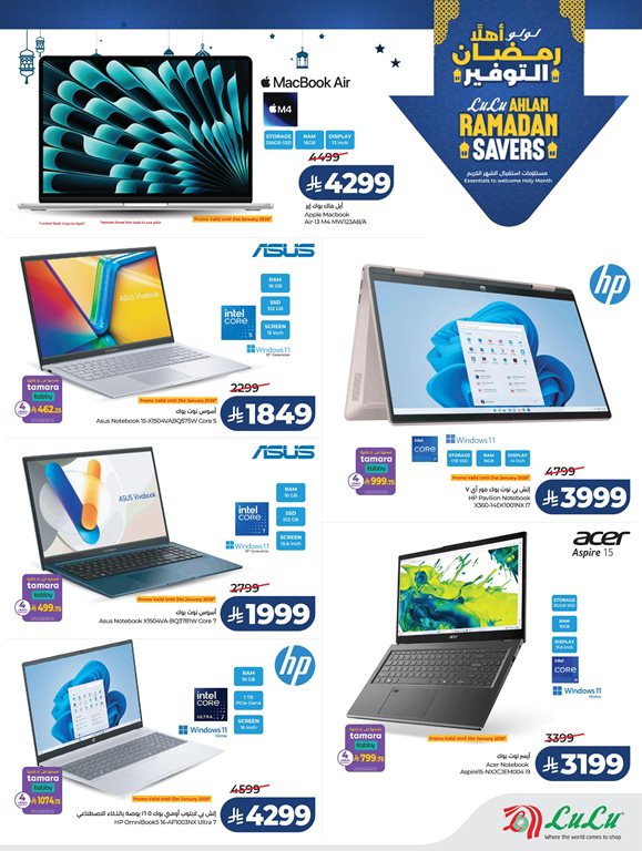 عروض لولو الرياض اليوم