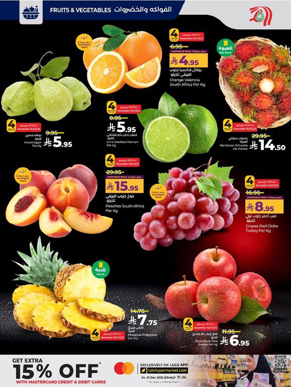 عروض لولو الخبر اليوم