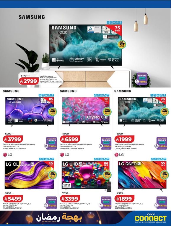 عروض لولو الخبر اليوم