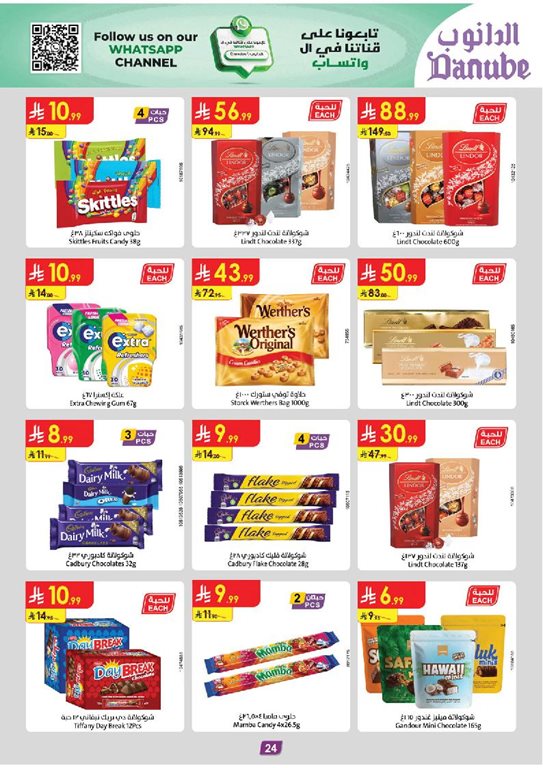 عروض الدانوب الرياض اليوم