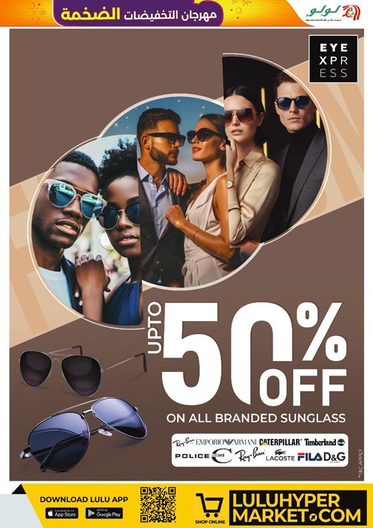 عروض لولو الكويت