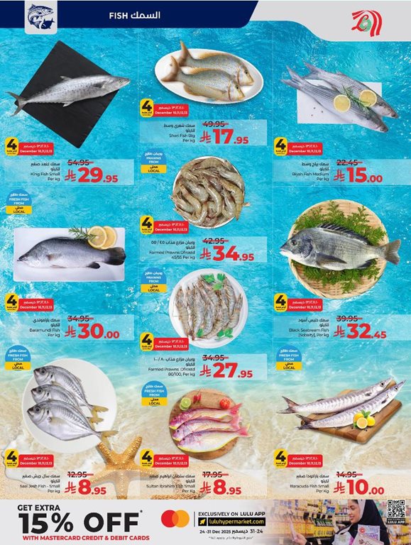 عروض لولو الخبر اليوم