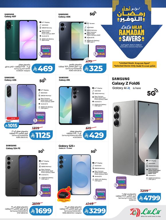 عروض لولو الرياض اليوم